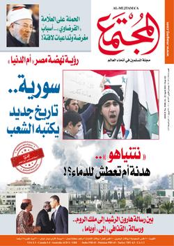 الأنيميا المنجلية